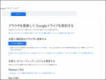 永順Google教師硬碟 pic