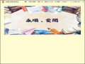 永順圖推網站 pic