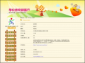 學校教育儲蓄戶 pic