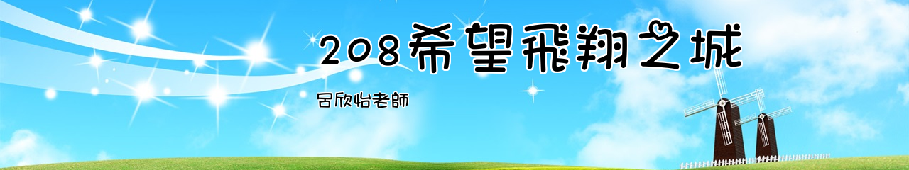 Web Title:呂欣怡老師