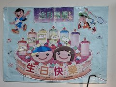 教室布置3.jpg